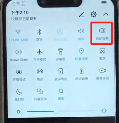 我来说说华为nova3开启横屏的操作步骤。