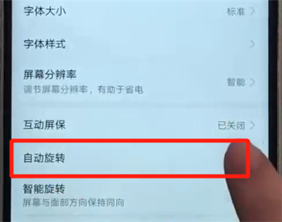 我来说说华为nova3开启横屏的操作步骤。