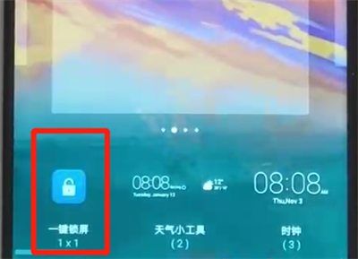 我来说说华为nova3一键锁屏的使用教程。