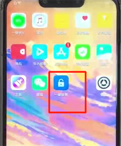 我来说说华为nova3一键锁屏的使用教程。