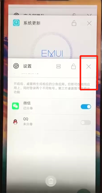 我来说说华为nova3中关闭应用的操作教程。