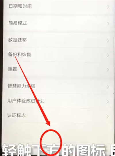 我来说说华为nova3返回上一级的操作教程。
