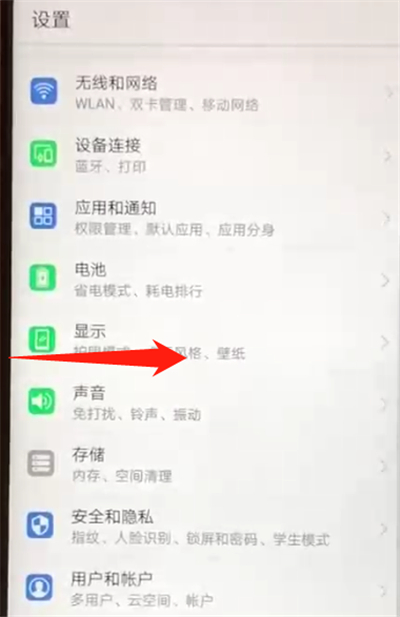 我来说说华为nova3返回上一级的操作教程。