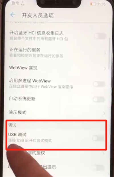 我来说说华为nova3打开usb调试的操作步骤。