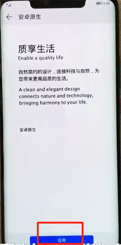 我来说说华为mate20pro中更换字体的简单操作方法。