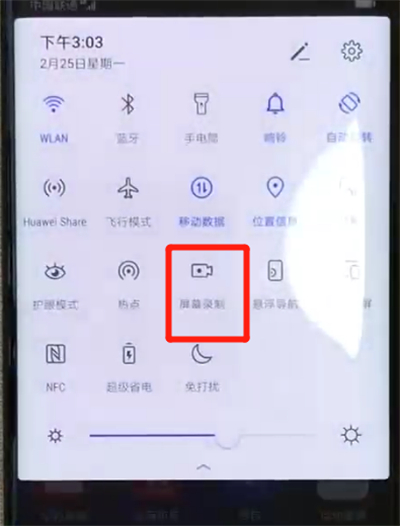 我来说说华为mate20pro中进行录屏的简单操作方法。