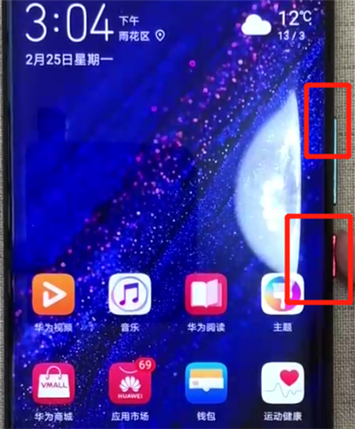 我来说说华为mate20pro中进行录屏的简单操作方法。