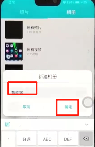 我来说说荣耀8x新建相册的操作步骤。