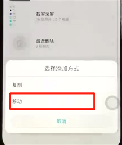 我来说说荣耀8x新建相册的操作步骤。
