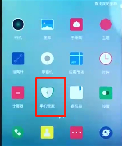 我来说说荣耀10青春版清理缓存的操作教程。