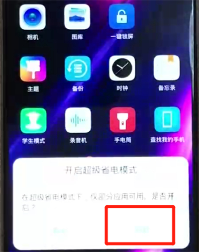 我来说说荣耀8x打开省电模式的简单操作。