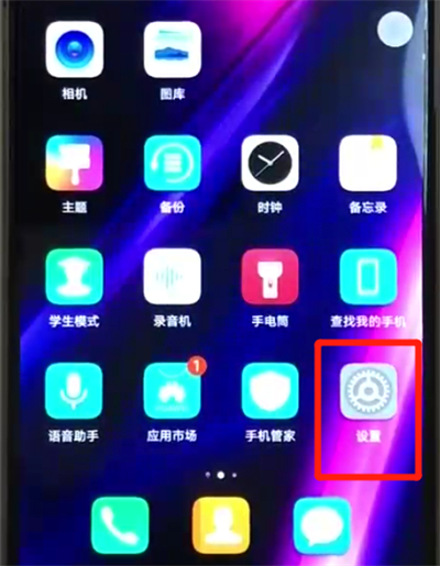 我来说说荣耀8x打开开发者模式的操作教程。