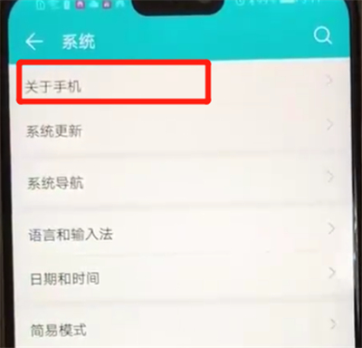 我来说说荣耀8x打开开发者模式的操作教程。
