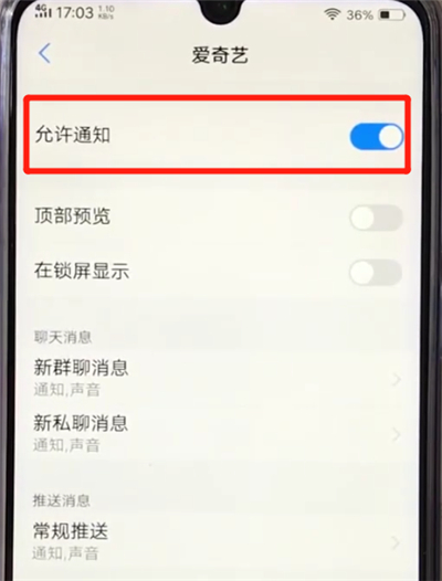 我来说说vivoz3关闭应用通知的操作步骤。
