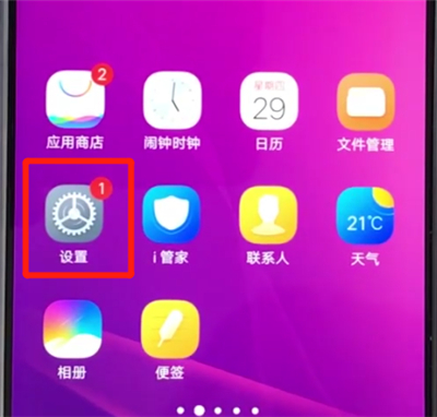 我来说说vivoz3打开闪光灯功能的操作方法。