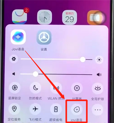 我来说说vivoz3中唤醒jovi的操作教程。