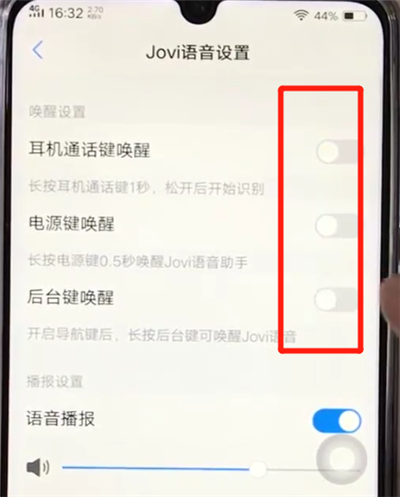 我来说说vivoz3中唤醒jovi的操作教程。