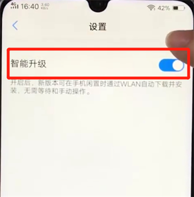 我来说说vivoz3关闭系统自动更新的操作教程。