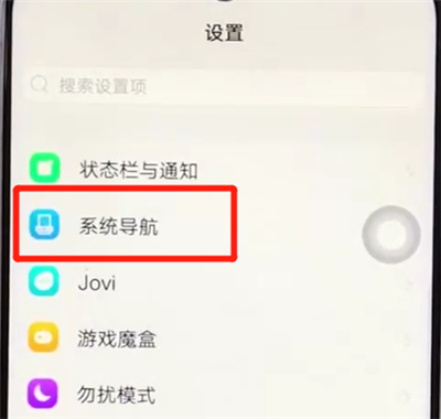 我来说说vivoz3设置虚拟按键的操作步骤。