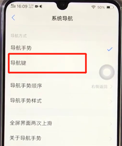 我来说说vivoz3设置虚拟按键的操作步骤。