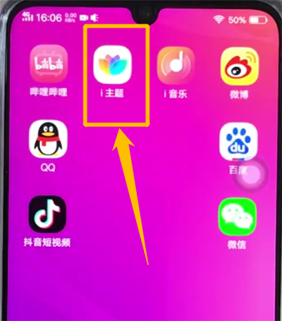 我来说说vivoz3设置动态壁纸的简单步骤。