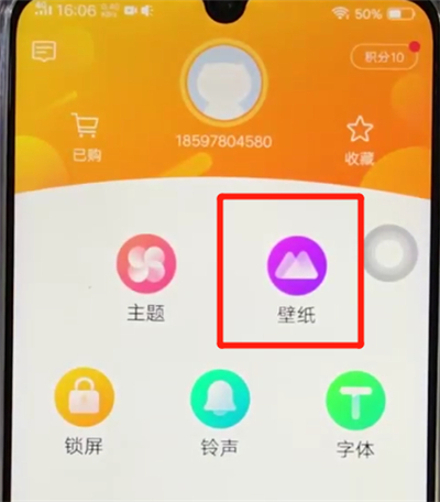 我来说说vivoz3设置动态壁纸的简单步骤。