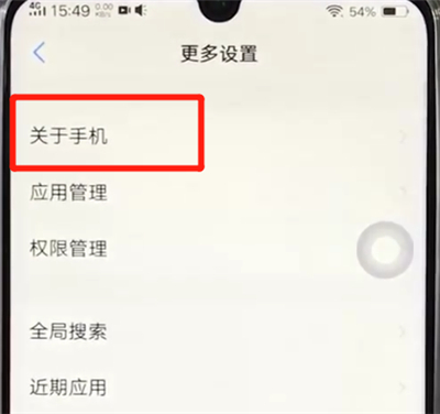 我来说说vivoz3usb中打开调试位置操作教程。