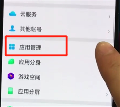 我来说说oppor15x中清除缓存的操作教程。