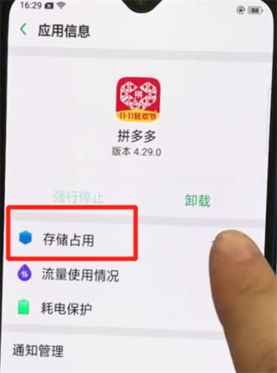 我来说说oppor15x中清除缓存的操作教程。