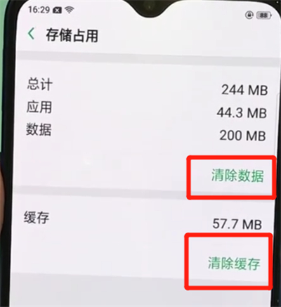 我来说说oppor15x中清除缓存的操作教程。