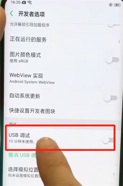 我来说说oppofindx中开启usb调试的具体步骤。