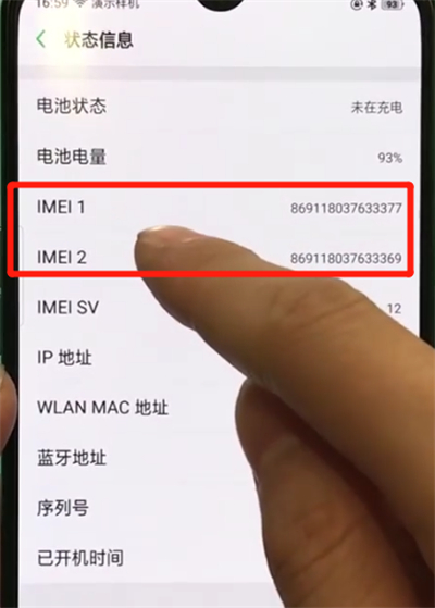我来说说oppor17pro进行分辨真假的操作步骤。