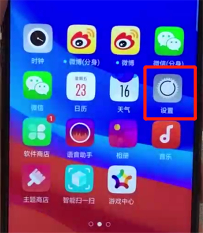 我来说说oppoa7x关闭屏幕旋转的简单操作。