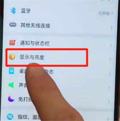 我来说说oppoa7x关闭屏幕旋转的简单操作。