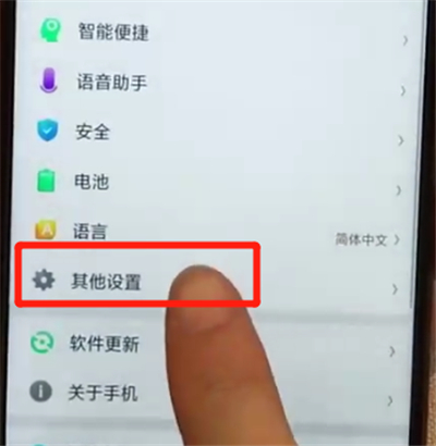 我来说说oppoa7x中恢复出厂设置的操作步骤。