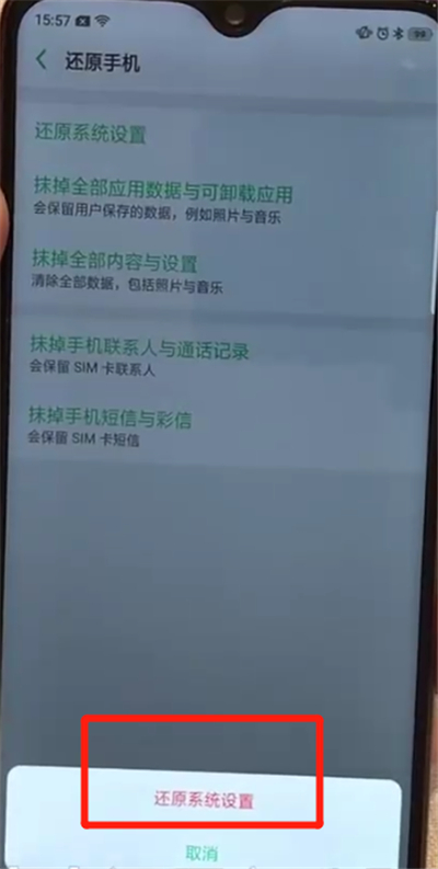 我来说说oppoa7x中恢复出厂设置的操作步骤。