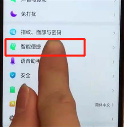 我来说说oppoa7x关闭负一屏的简单操作步骤。