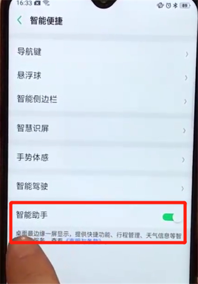 我来说说oppoa7x关闭负一屏的简单操作步骤。