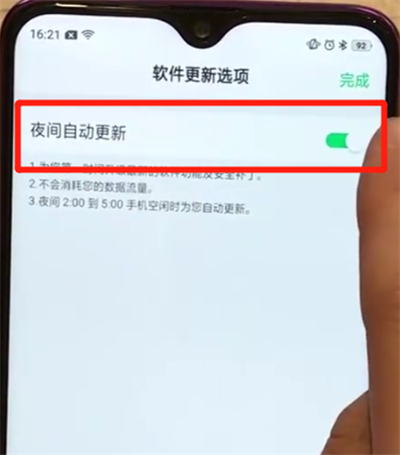 我来说说oppoa7x中关闭系统自动更新的操作步骤。