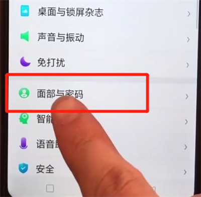 我来说说oppoa5中设置锁屏密码的操作步骤。