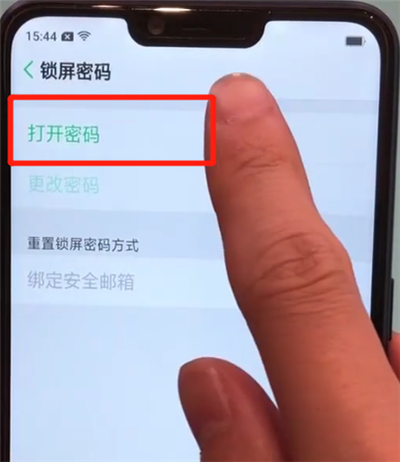 我来说说oppoa5中设置锁屏密码的操作步骤。