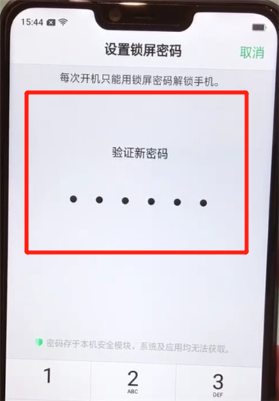 我来说说oppoa5中设置锁屏密码的操作步骤。