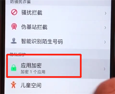我来说说oppoa5取消应用加密的操作教程。