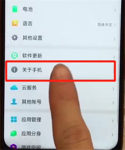 我来说说oppoa7x中打开usb调试的简单操作步骤。
