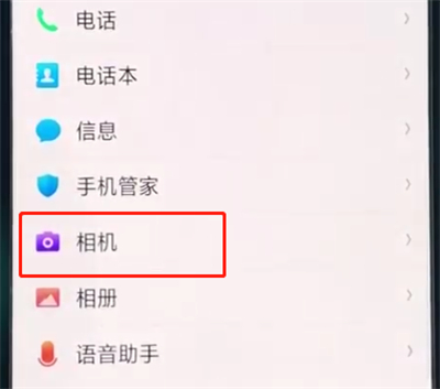 我来说说oppoa3关闭相机水印的操作教程。
