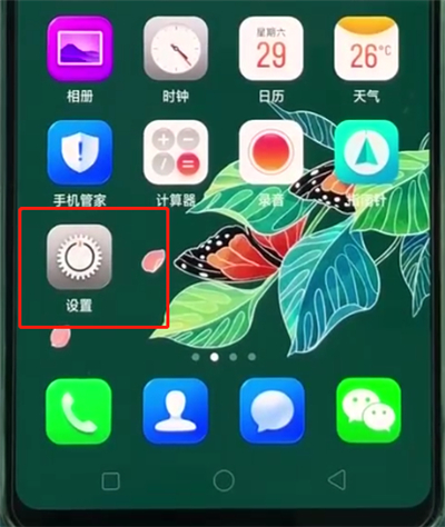 我来说说oppoa3打开蓝牙的简单步骤。