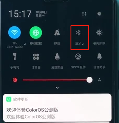 我来说说oppoa3打开蓝牙的简单步骤。