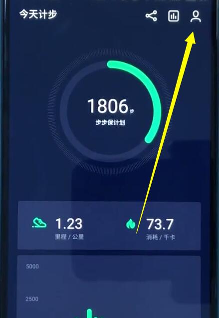 我来说说魅族开启记步的操作步骤。