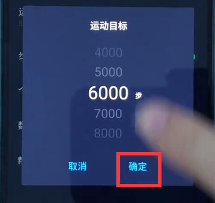 我来说说魅族开启记步的操作步骤。
