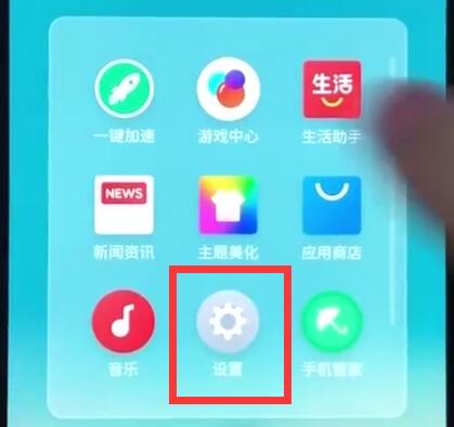 我来说说魅族关闭屏幕自动旋转的操作步骤。